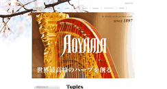 Desktop Screenshot of aoyama-harp.co.jp
