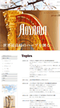Mobile Screenshot of aoyama-harp.co.jp