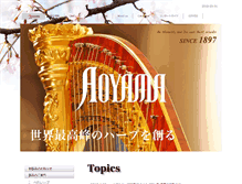 Tablet Screenshot of aoyama-harp.co.jp
